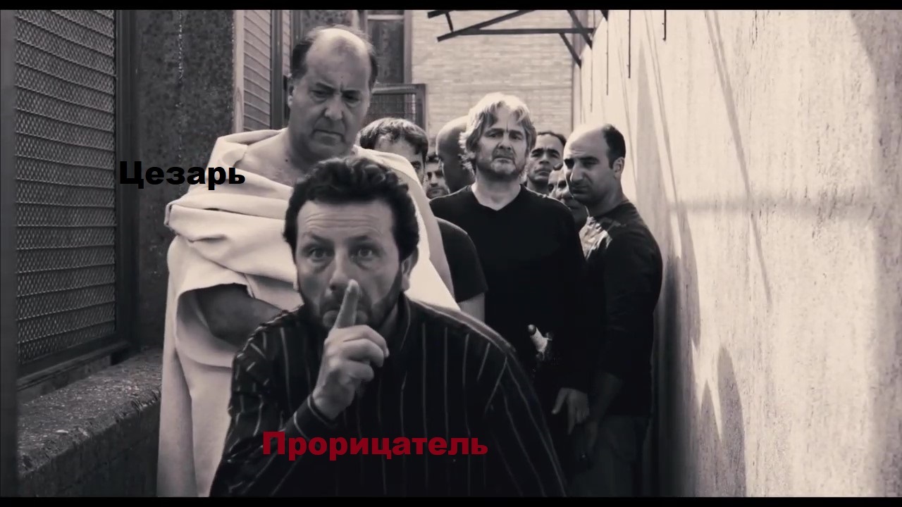 Difficulties in translation and theater. Julius Caesar. Shakespeare - Lost in translation, Translation, Translator, Theatre, William Shakespeare, Staging, , Debriefing, , Italian cinema, Menyailov, Theatre-goers, Play, Video, Longpost