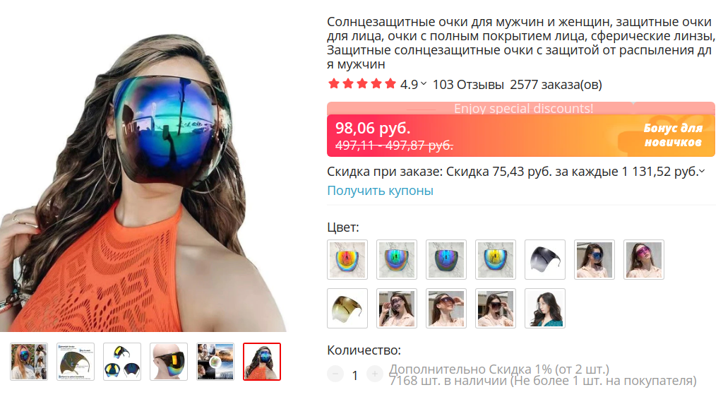 Солнцезащитные очки - AliExpress, Мода что ты делаешь, Солнцезащитные очки