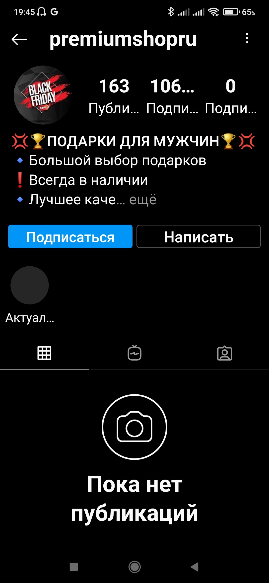 Очередной развод в инстаграмме - Развод на деньги, Лохотрон, Длиннопост, Негатив