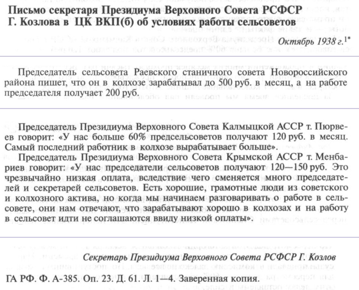 Опровержение лжи о колхозах. № 3 - Политика, СССР, Колхоз, Колхозники, Деньги, Длиннопост