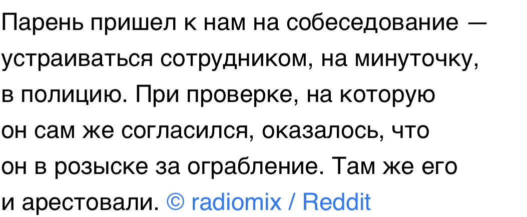 Спалился - Reddit, Скриншот, ADME