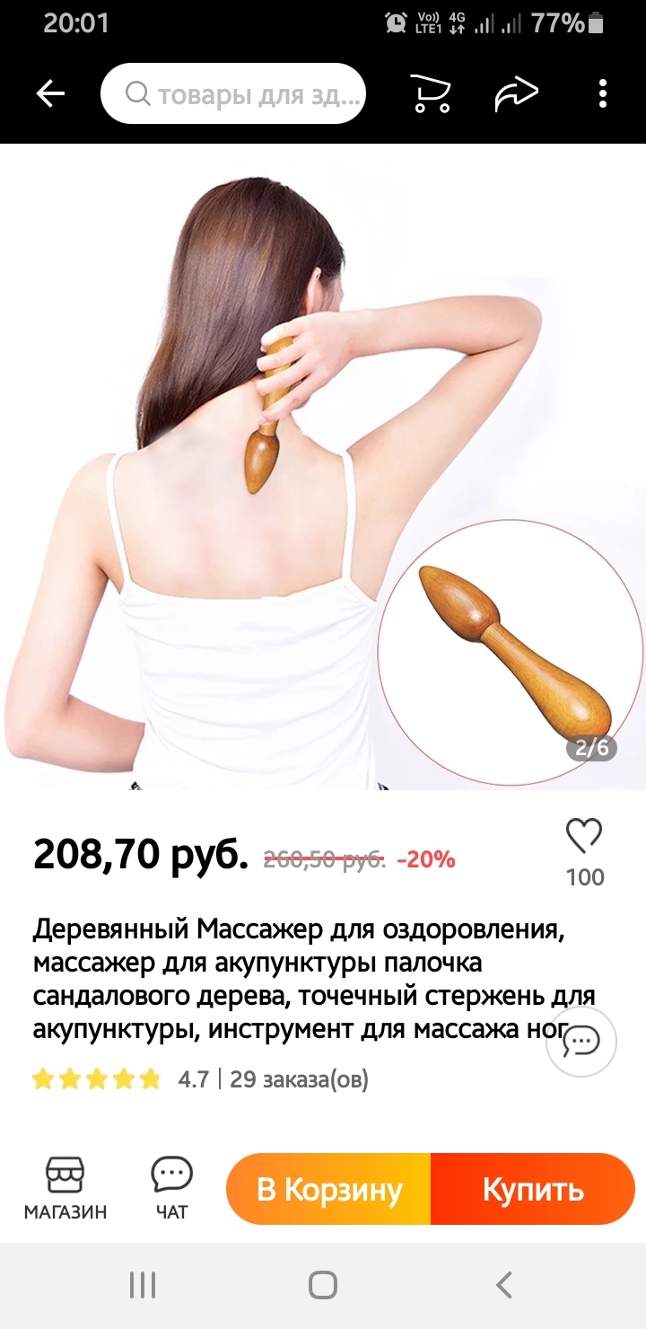 Для ног, а не то, что вы там себе нафантазировали - AliExpress, Китайцы, Длиннопост