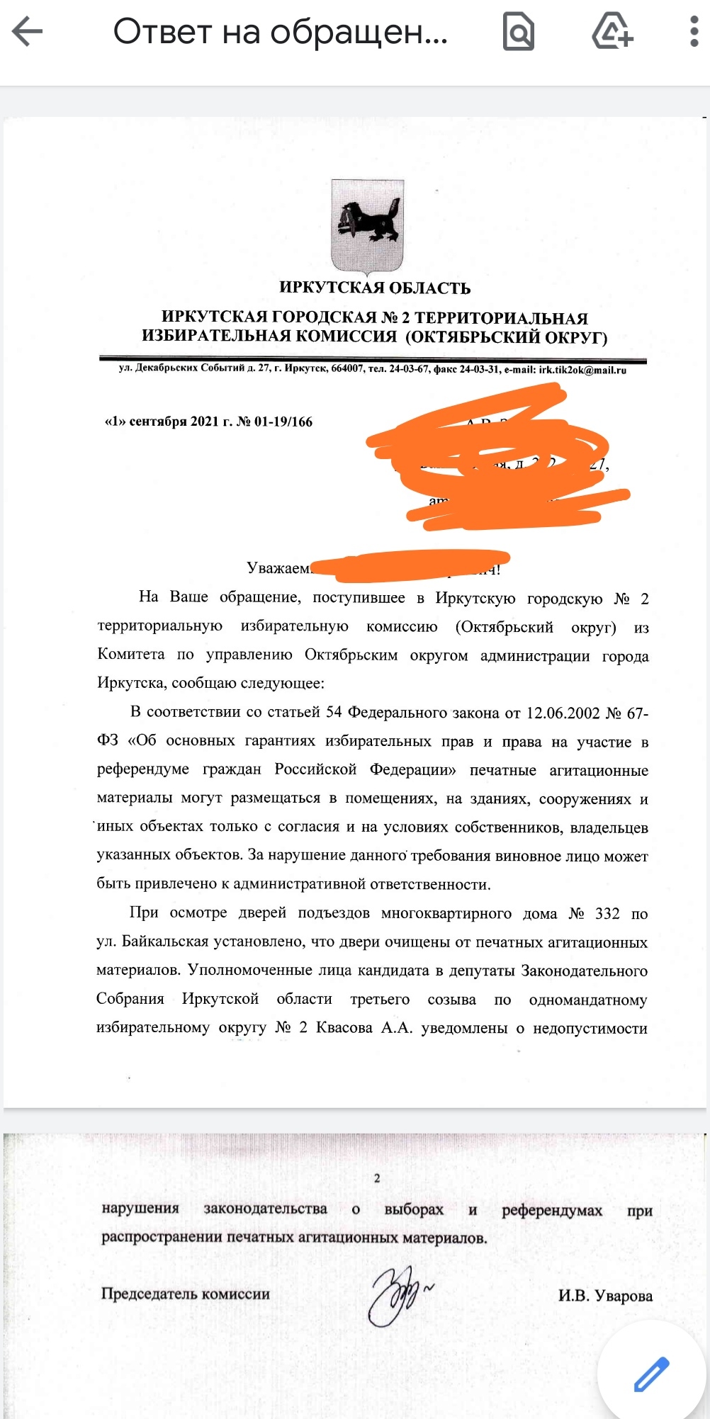 Продолжение поста «Открытое письмо кандидату в депутаты Квасову. Иркутск» |  Пикабу