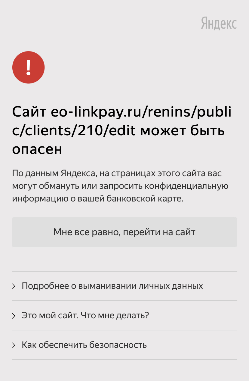 Новый вид мошенничества полис ОСАГО - Моё, Мошенничество, ОСАГО, Ренессанс страхование, Длиннопост, Негатив