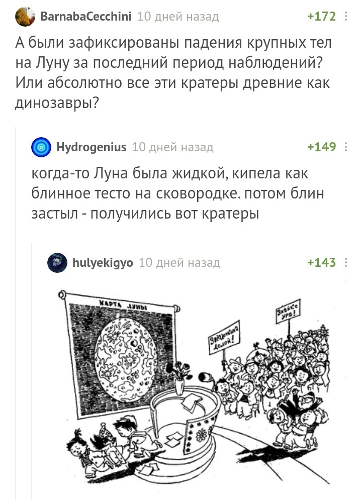 О чем нас предупреждал Незнайка на Луне - Длиннопост, Текст, Картинка с текстом, Незнайка на Луне, Юмор