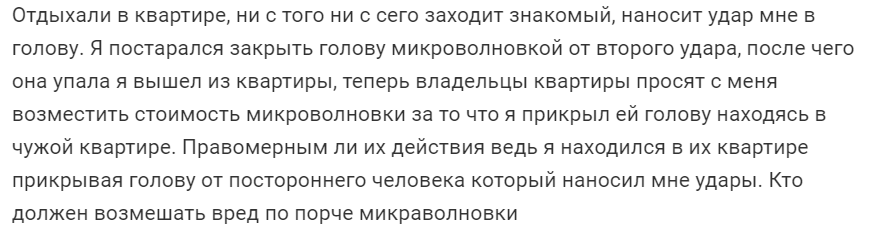 Once Upon a Time in Russia #50 - Game, Inadequate, Forum, Forum Researchers, Lawyers, Question, Seasonal exacerbation, Longpost, Screenshot, , Mat