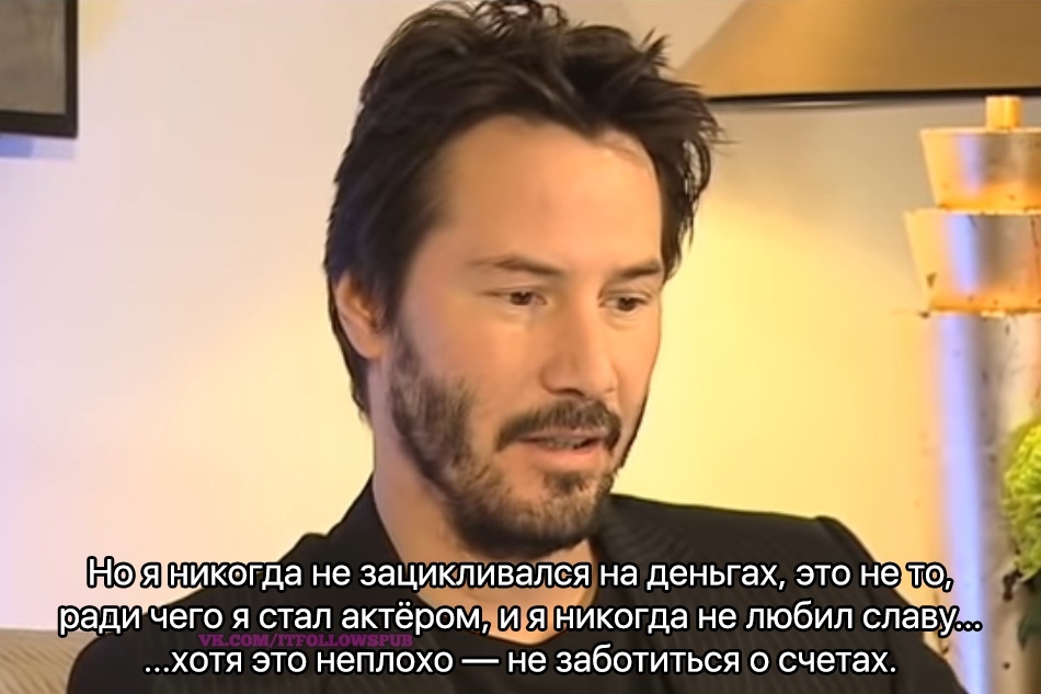 Humble person - Keanu Reeves, Actors and actresses, Celebrities, Storyboard, Interview, Money, Happiness, Modesty, , From the network, Longpost, The photo