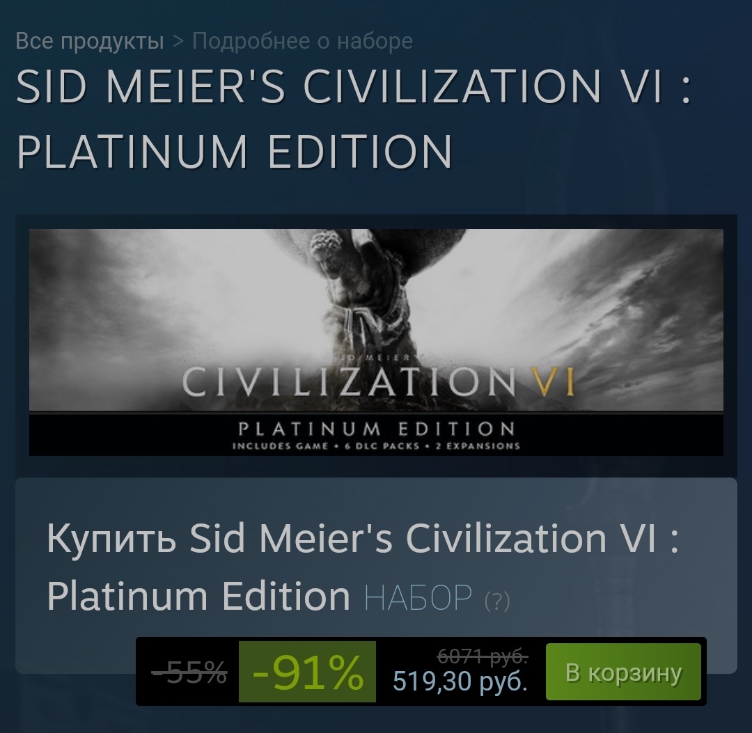 Sid Meier's Civilization vi: Platinum Edition. Civilization vi Platinum Edition. Sid Meier's Civilization 6 Platinum Edition Xbox коробка. Vi platinum