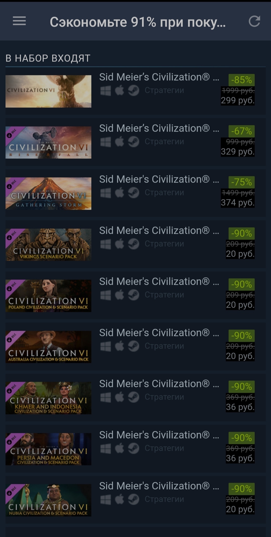 СКИДКА 91% НА SID MEIER'S CIVILIZATION VI : PLATINUM EDITION - Моё, Steam, Скидки в Steam, Скидки, Игры, Длиннопост