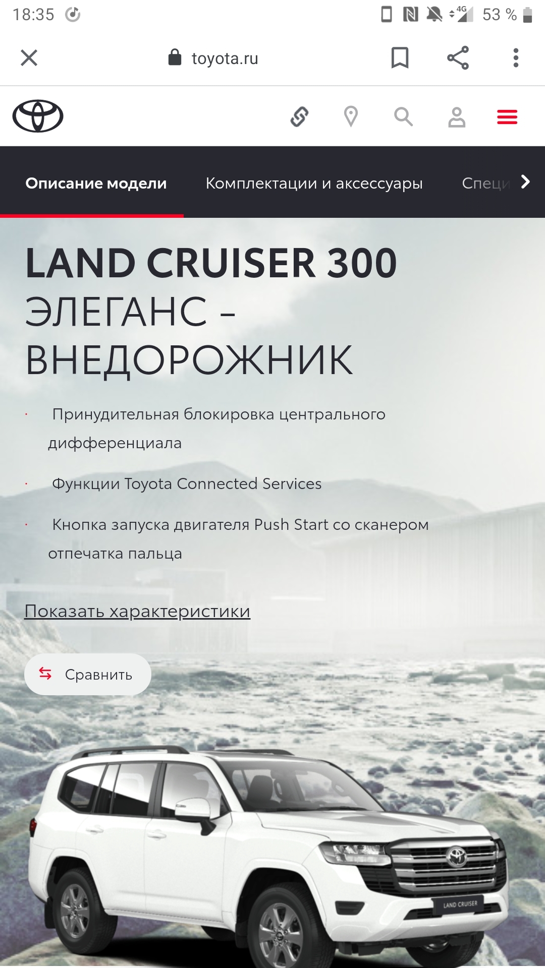 LAND CRUISER 300 | Пикабу