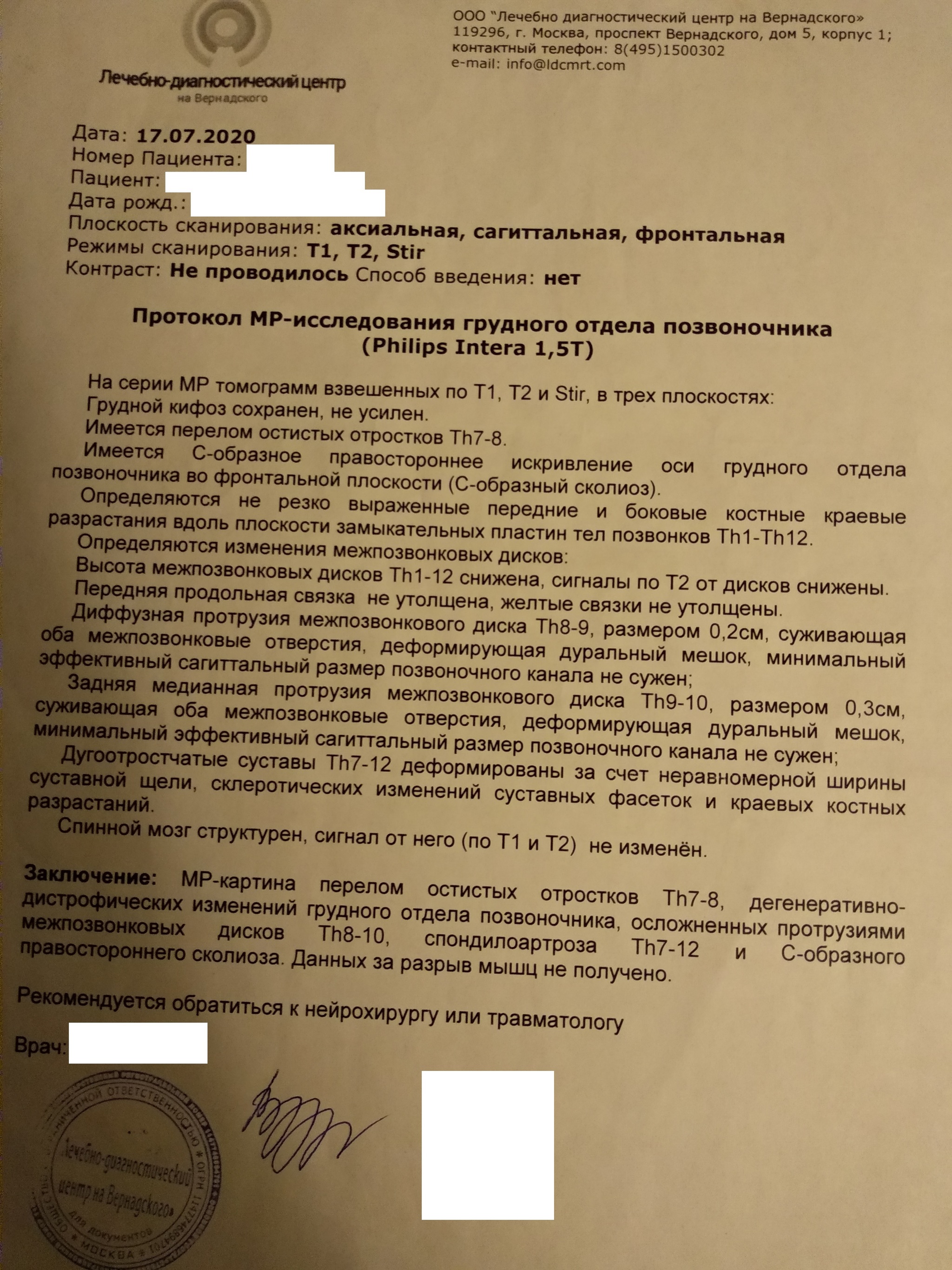 Продолжение поста «Халатность врачей ГБУЗ ГКБ им. В.П. Демихова ДЗМ» |  Пикабу