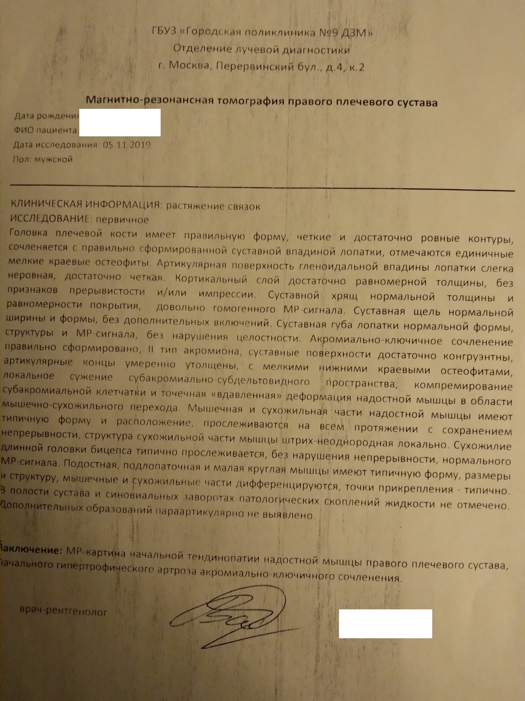 Продолжение поста «Халатность врачей ГБУЗ ГКБ им. В.П. Демихова ДЗМ» |  Пикабу