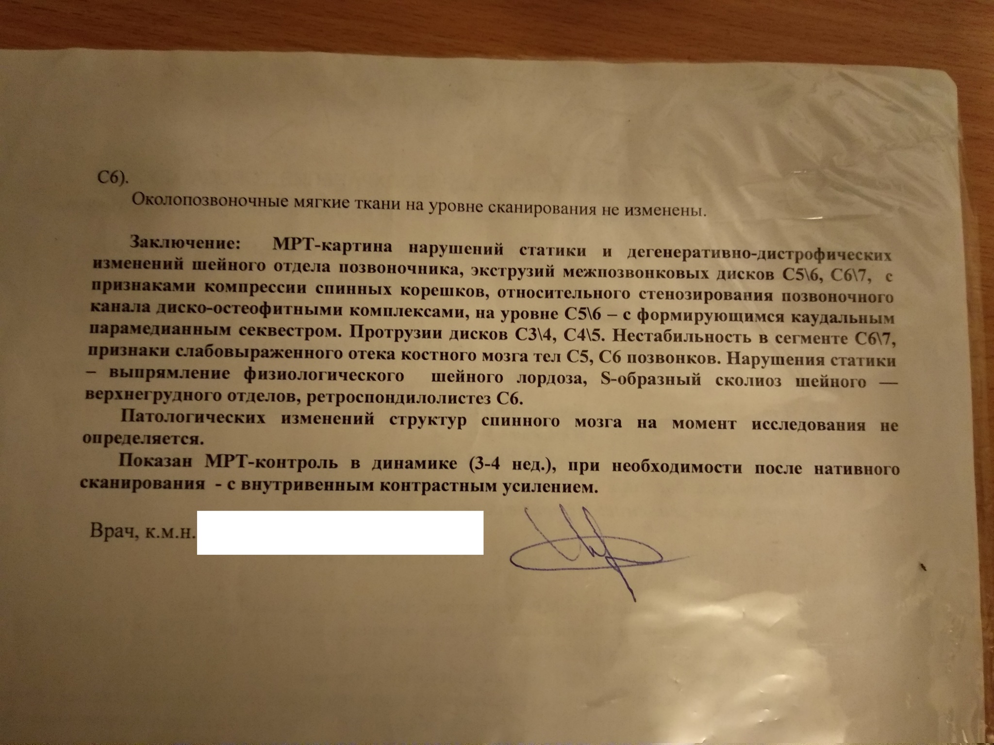 Продолжение поста «Халатность врачей ГБУЗ ГКБ им. В.П. Демихова ДЗМ» |  Пикабу