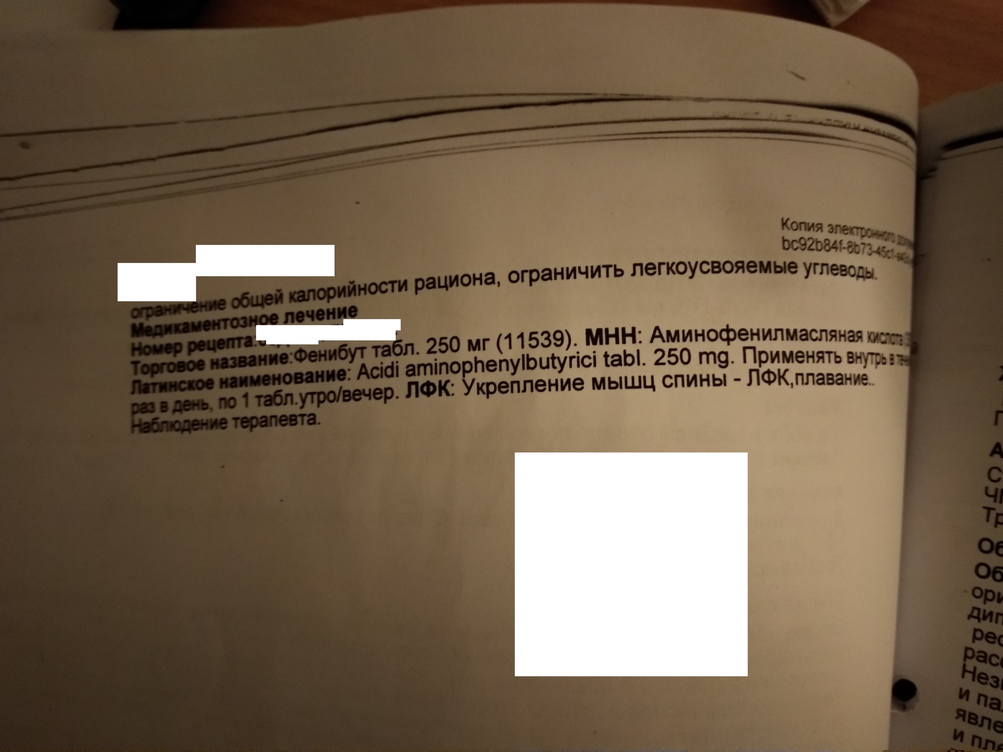 Продолжение поста «Халатность врачей ГБУЗ ГКБ им. В.П. Демихова ДЗМ» |  Пикабу