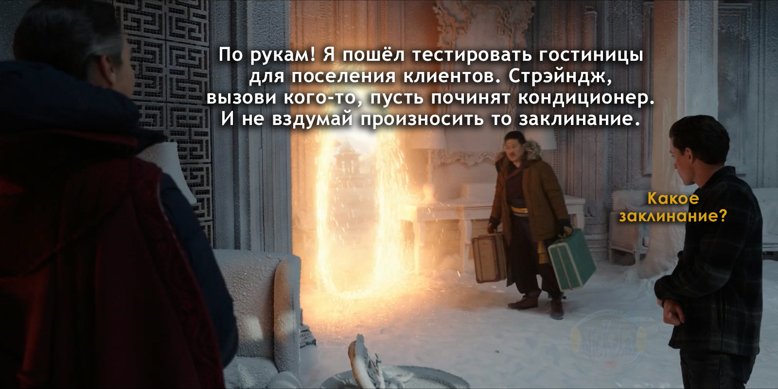 Do you know what madness is, Doctor Strange? - My, Kinda geek, Marvel, Cinematic universe, Spider-Man: No Way Home, Doctor Strange, Spiderman, September 3, Mikhail Shufutinsky, , Storyboard, Longpost