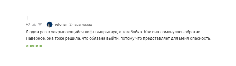 Ответ на пост «Остановите землю» - Моё, Бред, Паранойя, Педоистерия, Юмор, Истории из жизни, Ответ на пост