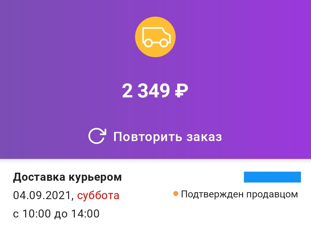 Опыт заказа товаров на СберМегаМаркет | Пикабу