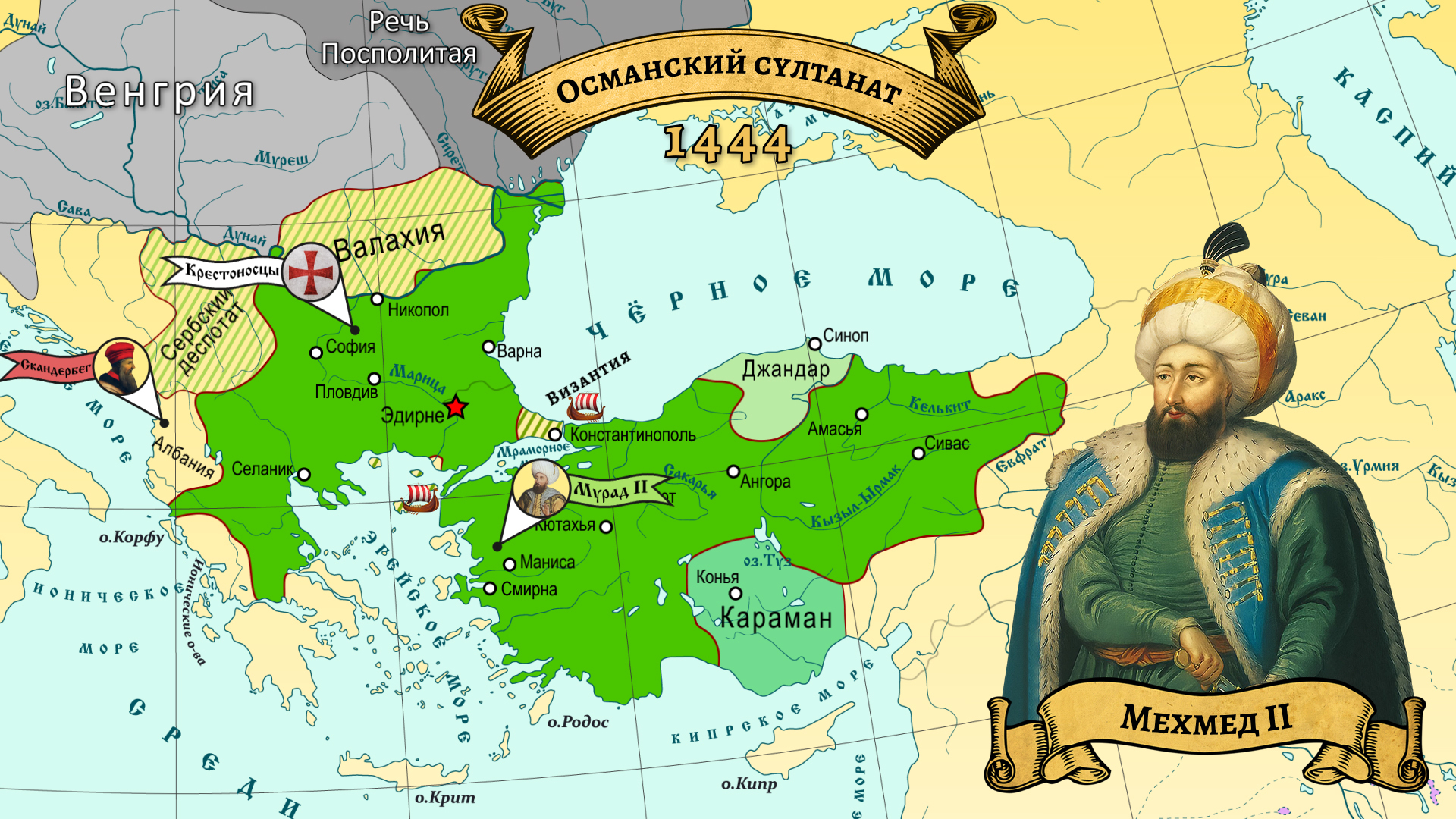 A detailed history of the Ottoman Empire on the map in a new video on the Geo-KartoGraf channel - My, Story, Cards, Ottoman Empire, Turks, Politics