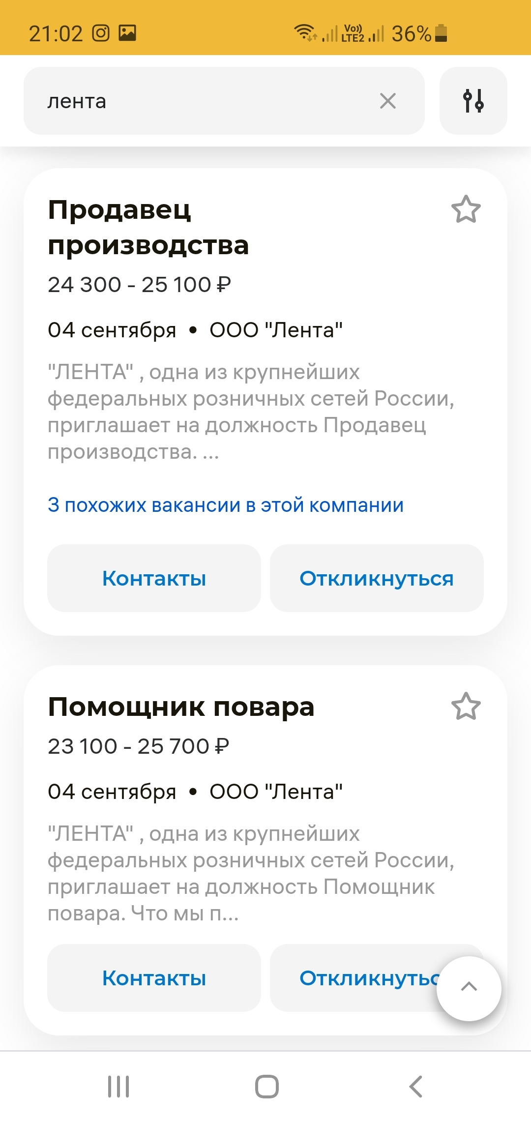 ЛЕНТА  да ты в край охуела? - Моё, Мат, Продукты, Цены, Лента, Наглость, Морковь, Новокузнецк, Длиннопост