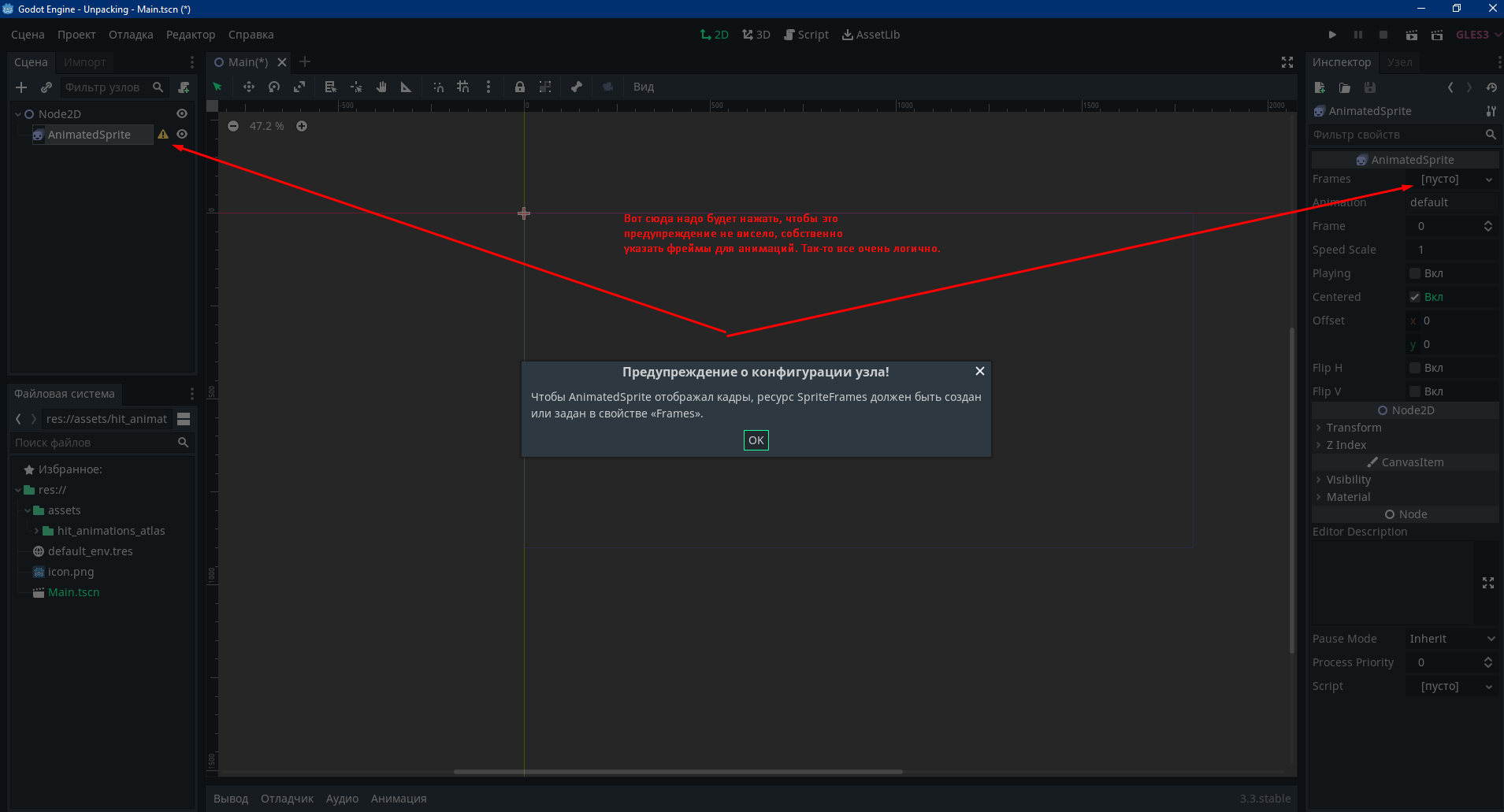 Godot is the beginner's way. I bought animations. unpacking - My, Godot Engine, Gamedev, Godot, Unpacking, Video, Mat, Longpost