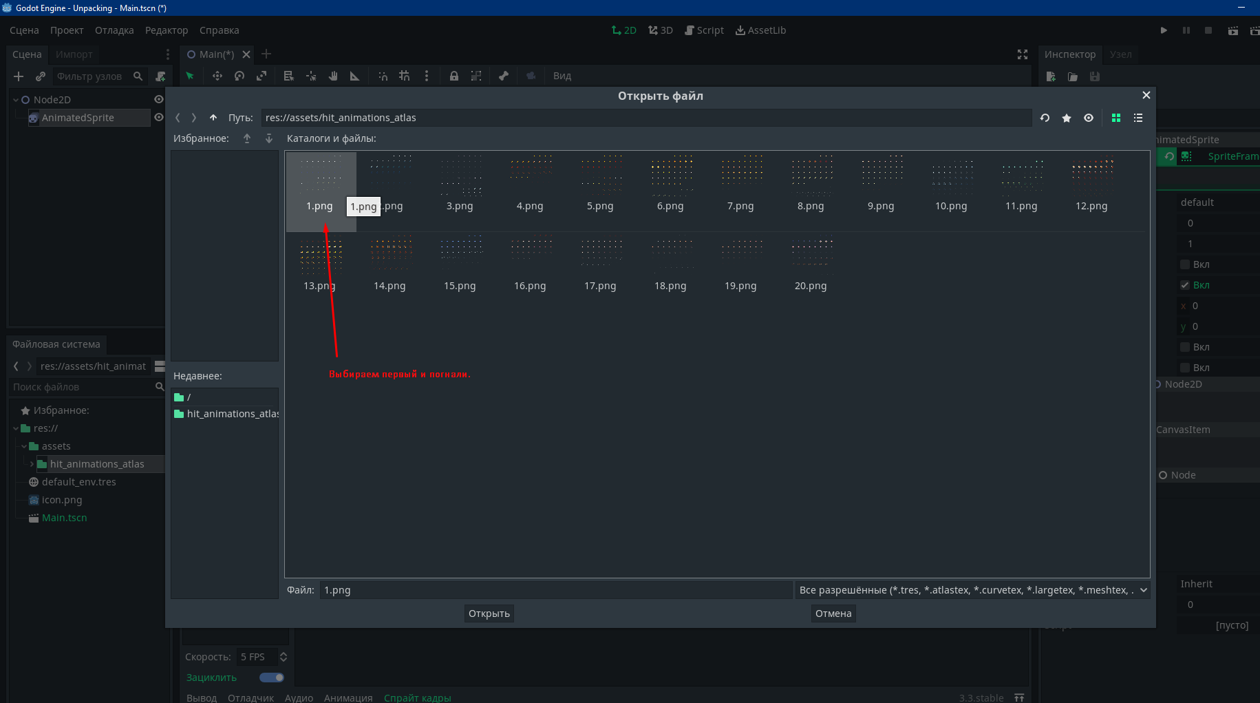 Godot is the beginner's way. I bought animations. unpacking - My, Godot Engine, Gamedev, Godot, Unpacking, Video, Mat, Longpost