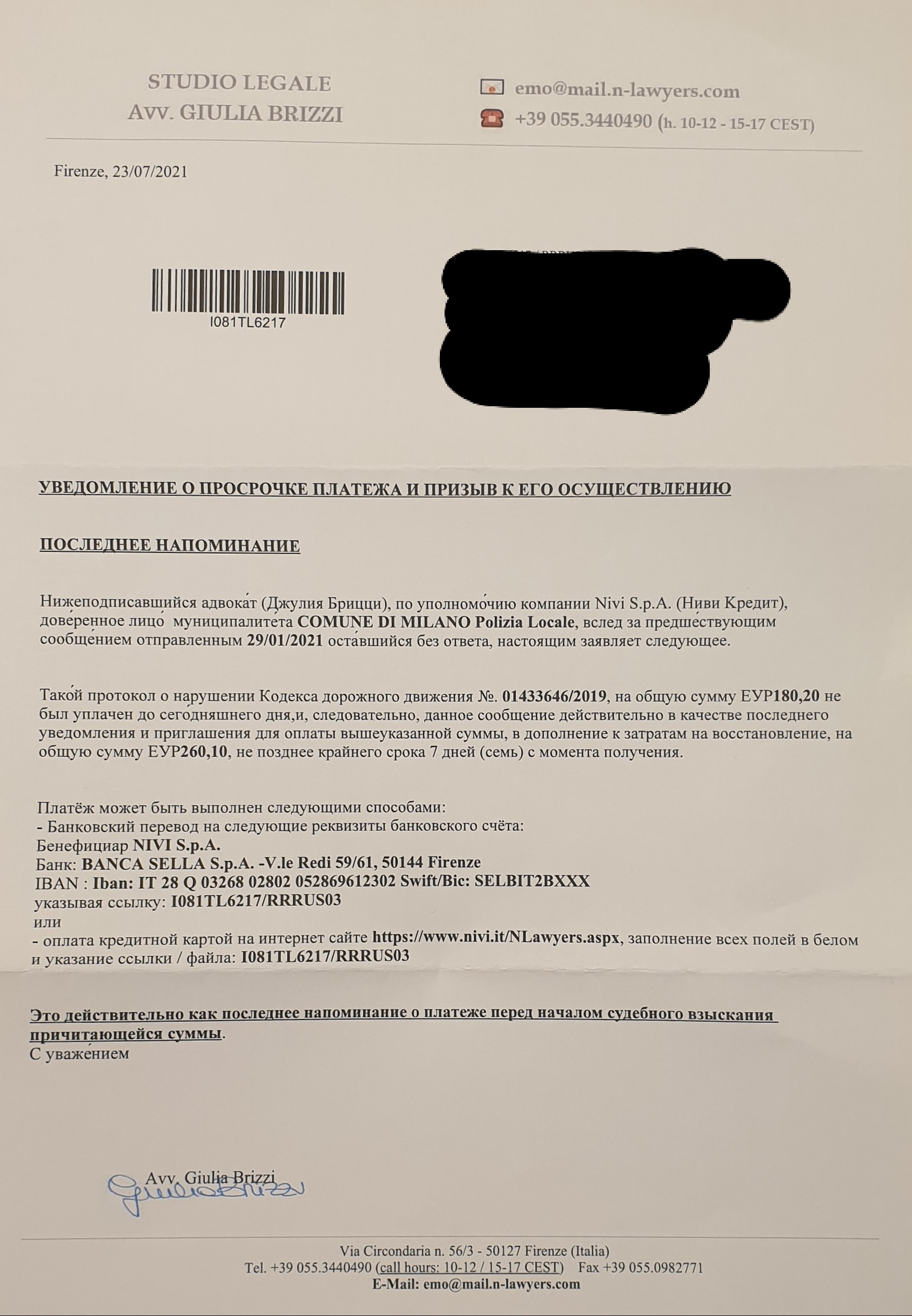 Two year old bill - My, League of Lawyers, Italy, Car rent, Fine, No rating, Longpost