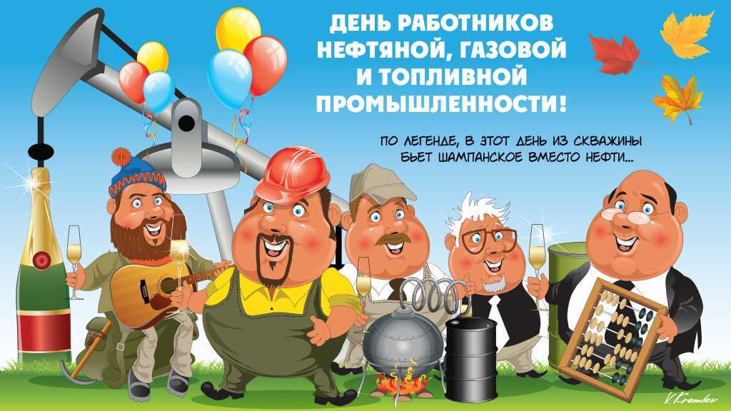 All colleagues - happy holidays - Oil workers, Gasman's Day, Watch, Shift workers, Holidays