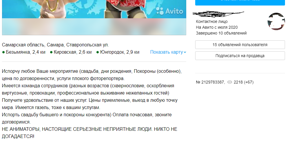 Все профессии нужны, все профессии важны - Картинки, Авито, Юмор, Услуги