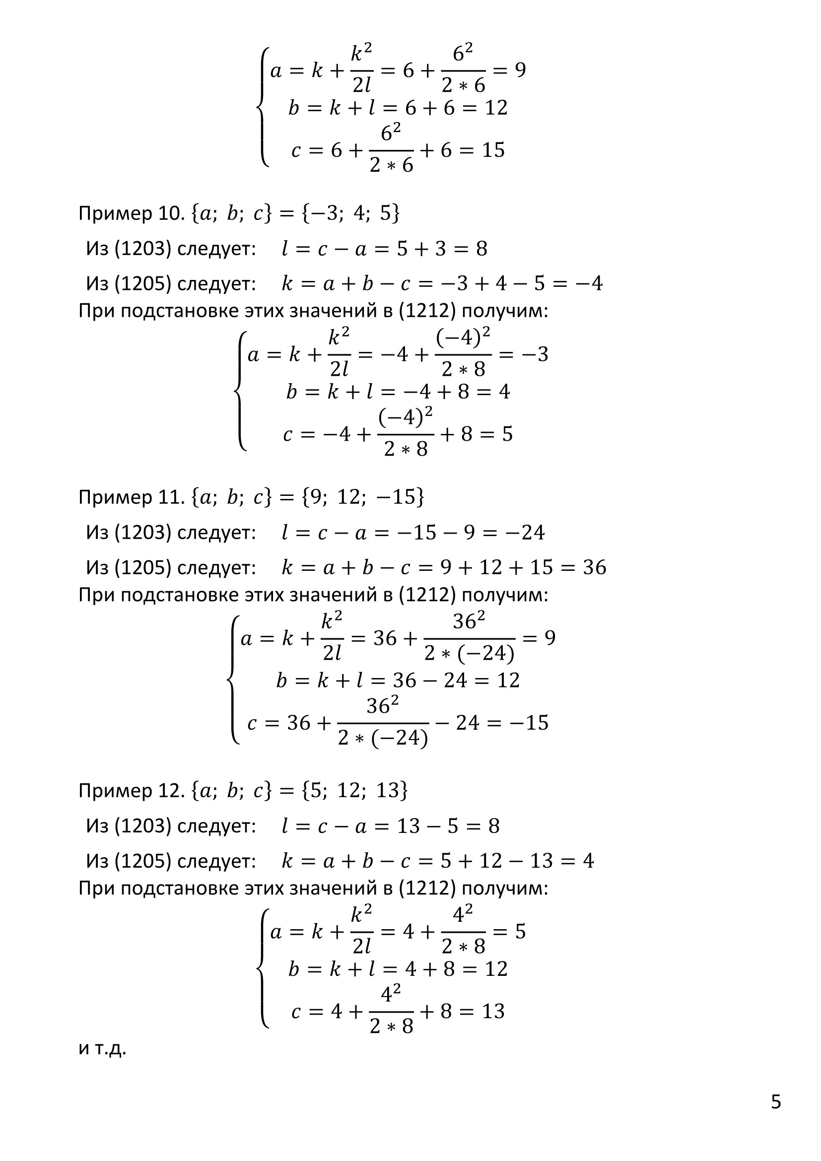 Pythagorean theorem. - My, Pythagorean theorem, Space, Euler bricks, Longpost