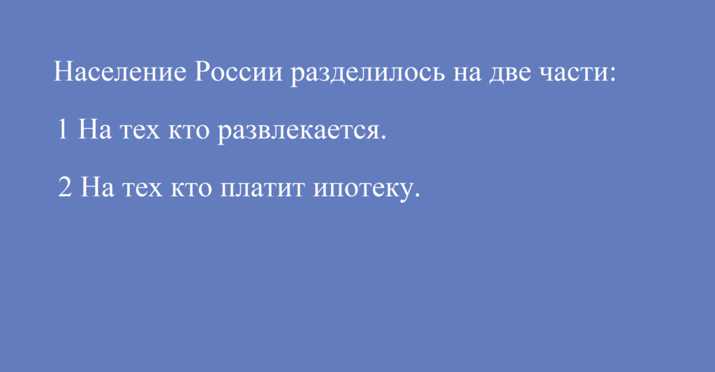 Население России - Моё, Россия, Население