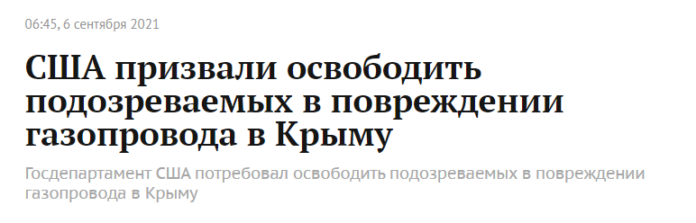 «Северный поток — 2» уложили: готовят к сварке «золотого» стыка - Газпром, Северный Поток-2, Политика, Россия, Германия, Евросоюз, Крым