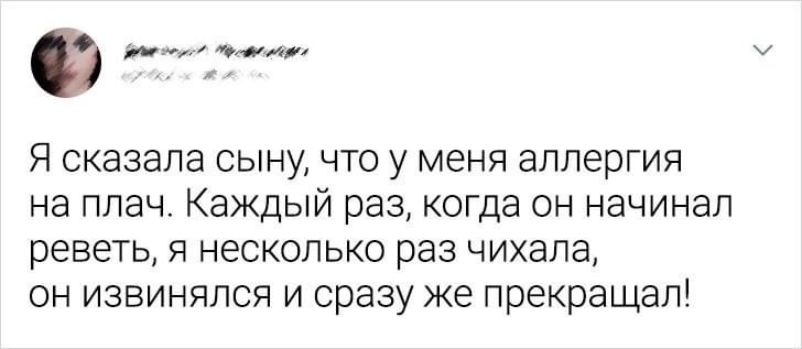 Не дали поплакать - Комментарии, Картинка с текстом, Аллергия, Плач