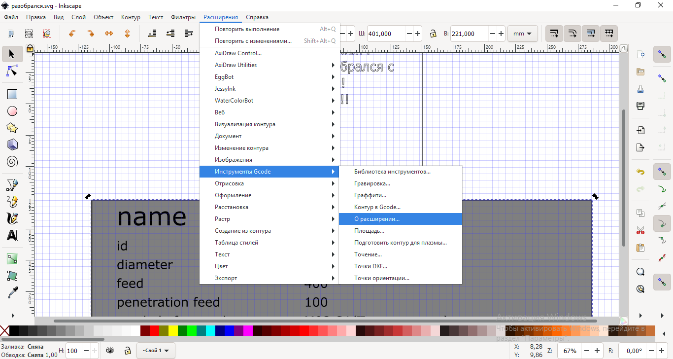 GRBL drawing plotter first success)) - My, Grbl, Plotter, Inkscape, Vector graphics, Longpost