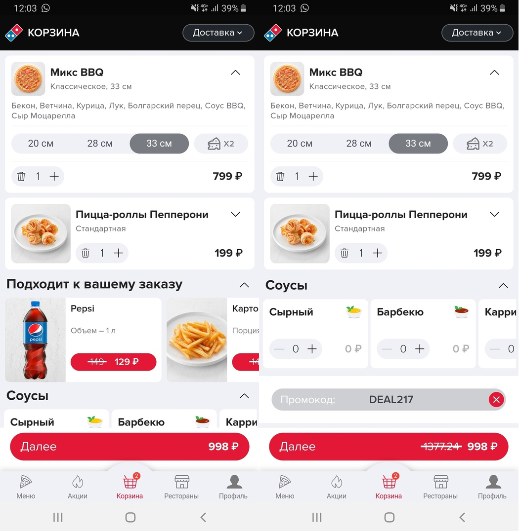 Response to the post How Domino's pizza promo codes work - My, Domino's Pizza, Promo code, Deception, Screenshot, Peekaboo, Negative, Mat, Reply to post, Longpost, A complaint