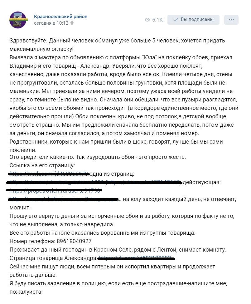 Жизнь - боль или скупой платит дважды - Ремонт, Мошенничество, ВКонтакте, Юла, Длиннопост