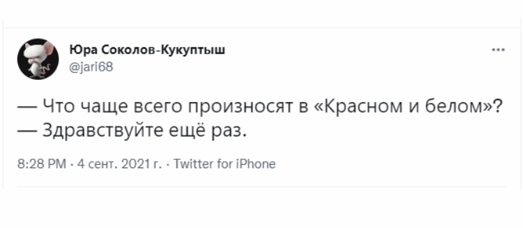 Чтоб два раза не вставать - Юмор, Twitter, Алкоголь, Красное и белое