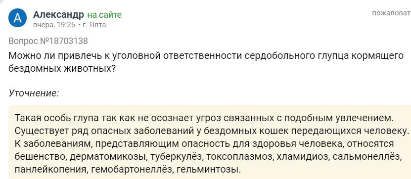 Once Upon a Time in Russia #51 - Game, Inadequate, Forum, Forum Researchers, Lawyers, Question, Seasonal exacerbation, Longpost, Screenshot, , Mat