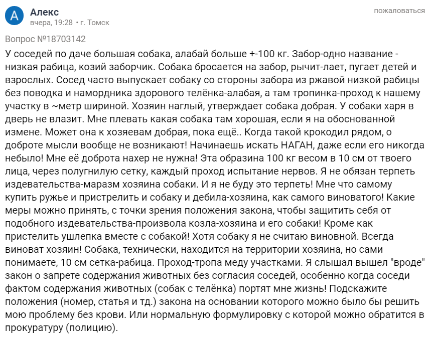 Once Upon a Time in Russia #51 - Game, Inadequate, Forum, Forum Researchers, Lawyers, Question, Seasonal exacerbation, Longpost, Screenshot, , Mat