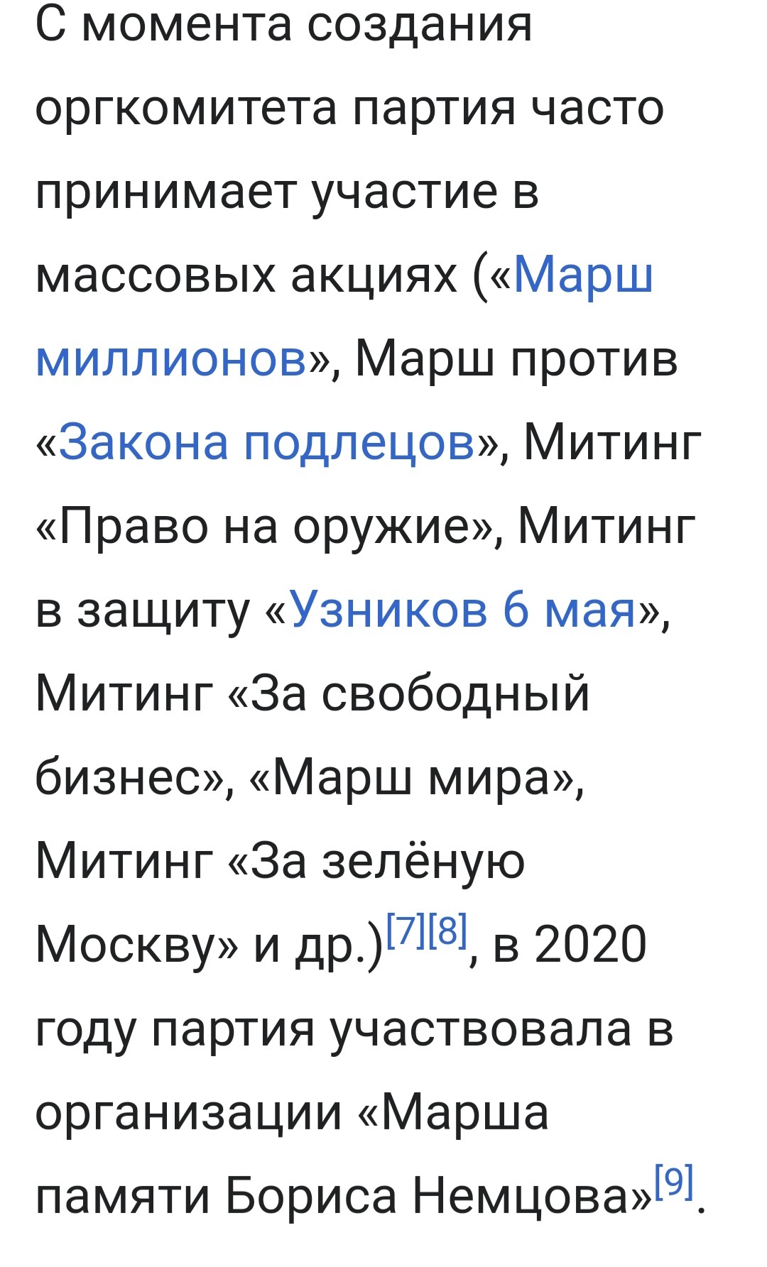 Ещё никогда Штирлиц не был так близок к провалу © - Политика, Оппозиция, Палево, Юмор, Таргетинг, Длиннопост, Скриншот