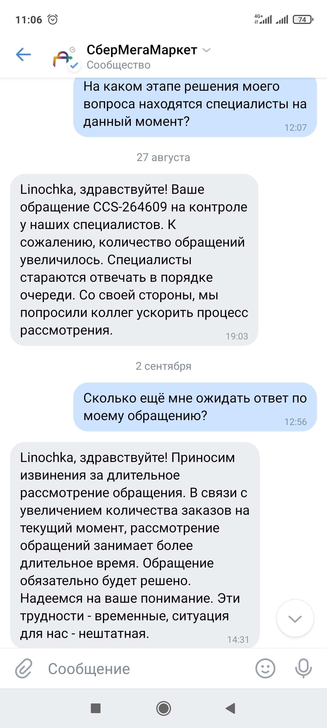 Крупнейший маркетплейс СберМегаМаркет украл мои деньги - Моё, Негатив, Мошенничество, Кидалы, Сбермегамаркет, Длиннопост