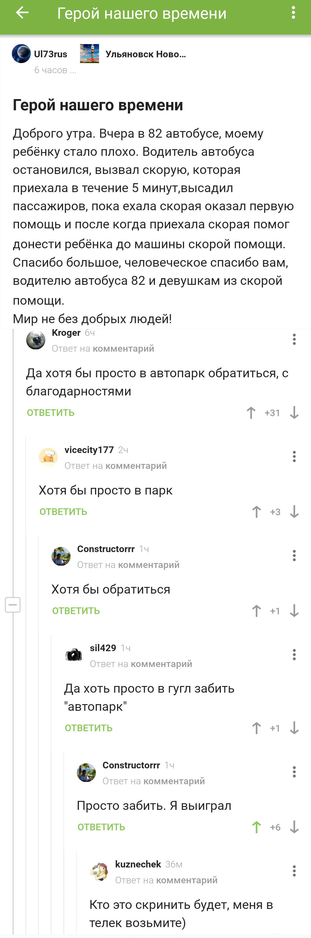 Нужно обратиться - Комментарии, Обращение, Благодарность, Длиннопост, Комментарии на Пикабу