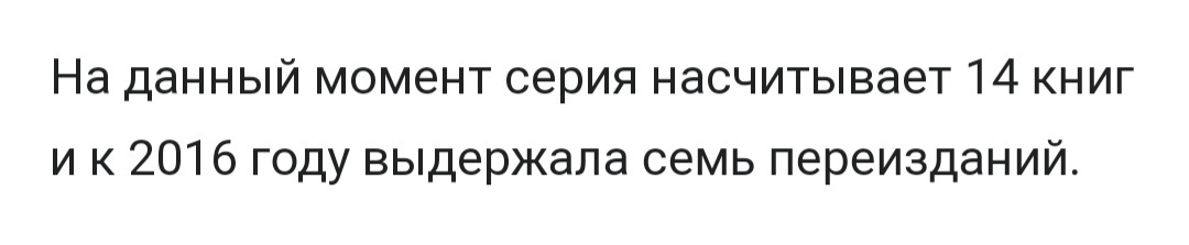 Это, наверно, интересно, но... - Таня Гроттер, Гарри Поттер, Азкабан, Что почитать?, Юмор, Комментарии на Пикабу, Скриншот