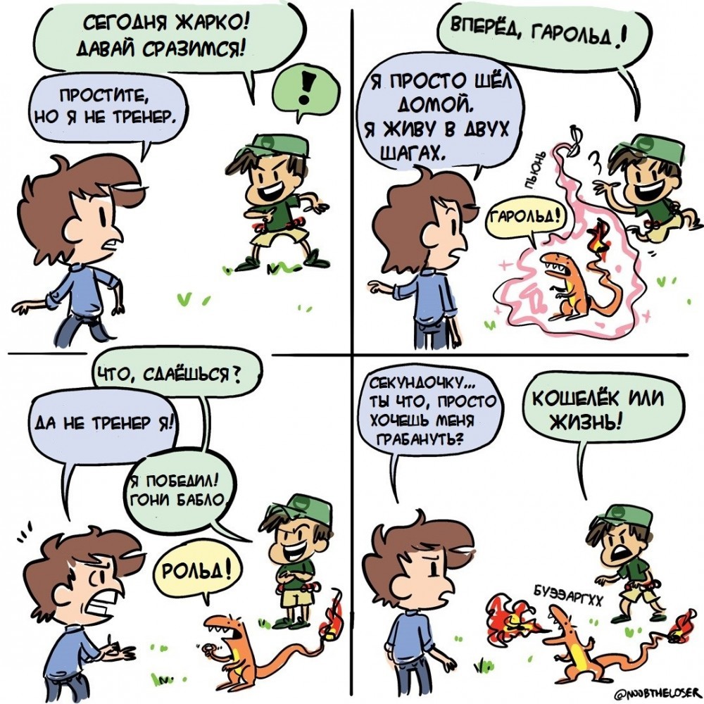 Ordinary life in the world of Pokemon - Ac stuart, Pokemon, Comics