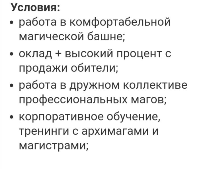 Ордена джедаев на вас нет! - Вакансии, Работа, Headhunter, Юмор, Длиннопост