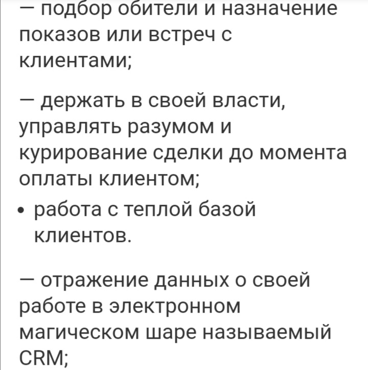 Ордена джедаев на вас нет! - Вакансии, Работа, Headhunter, Юмор, Длиннопост