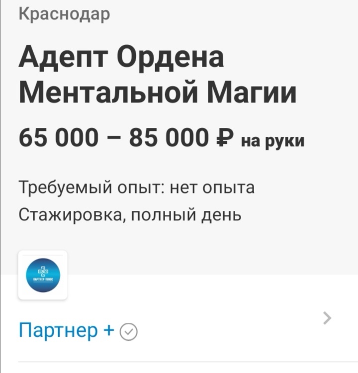 Ордена джедаев на вас нет! - Вакансии, Работа, Headhunter, Юмор, Длиннопост