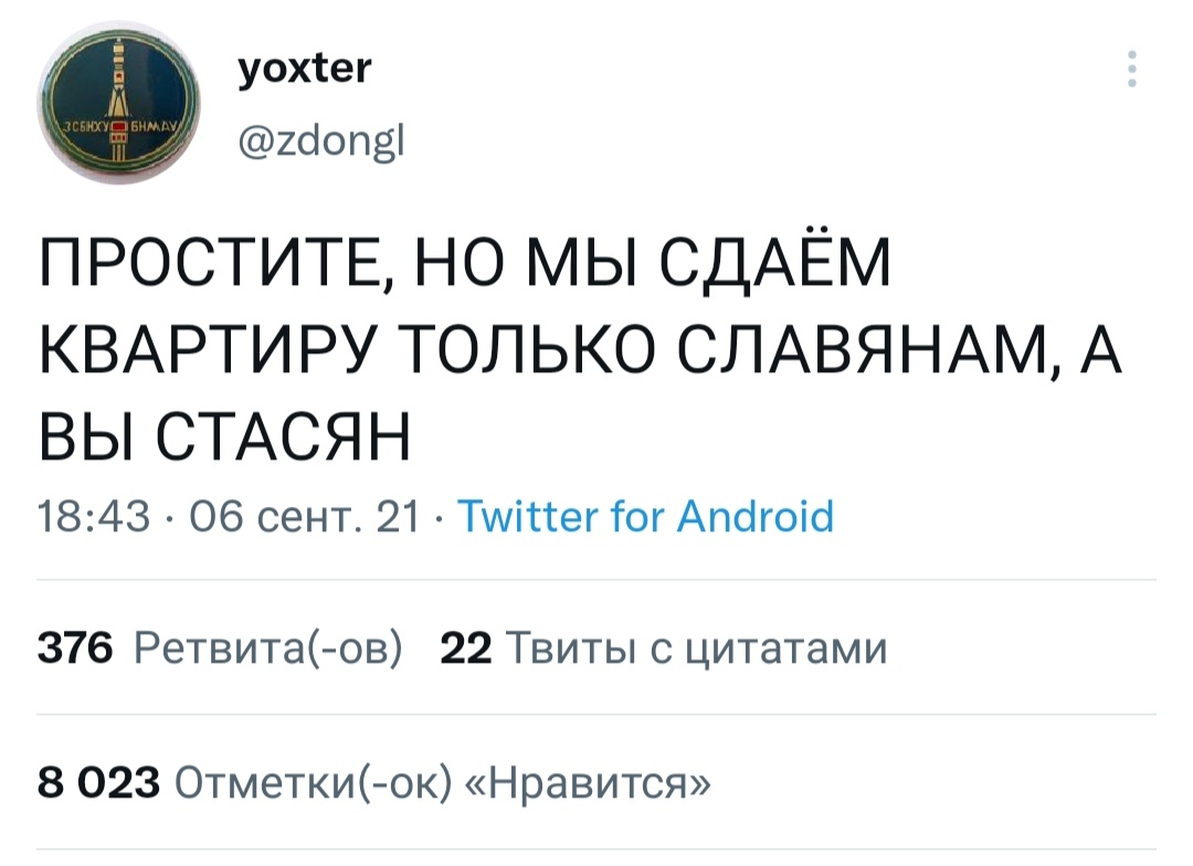 Only to the Slavs - Twitter, Comments, The property