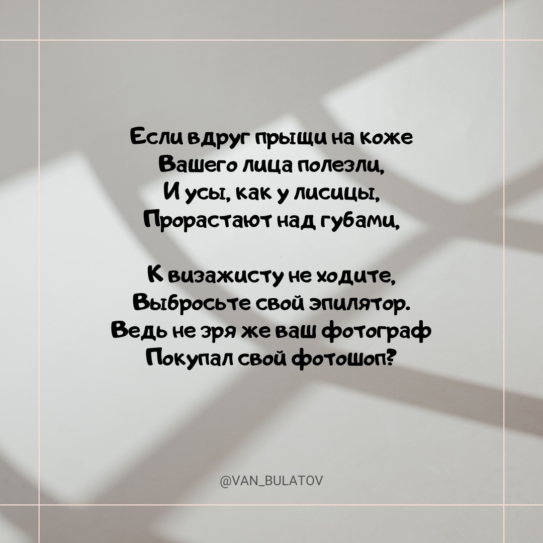 Стихотворение Про Фотографа Короткое