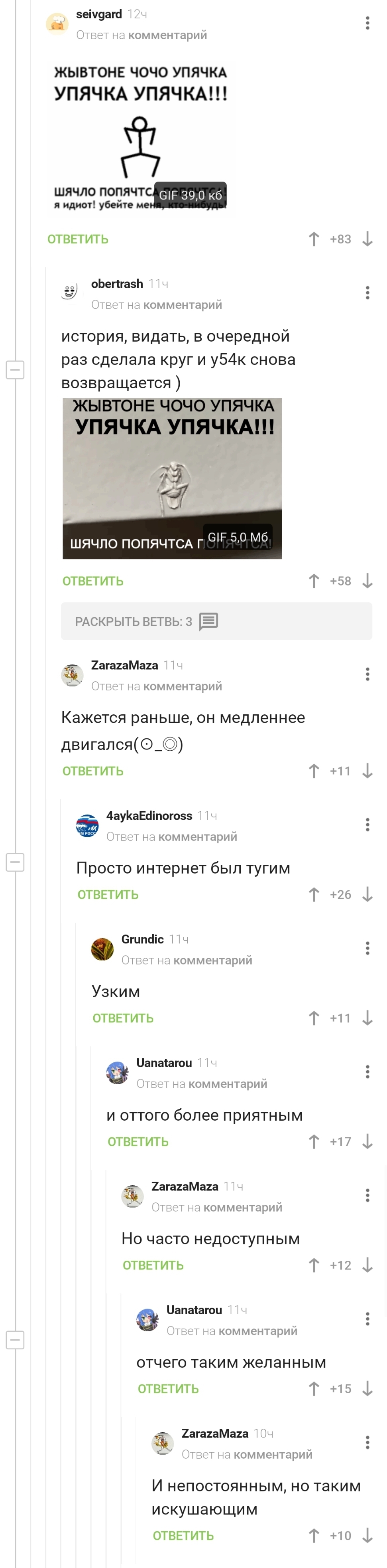 Деревья тоже были больше - Скриншот, Комментарии на Пикабу, Упячка, Раньше было лучше, Длиннопост, Юмор