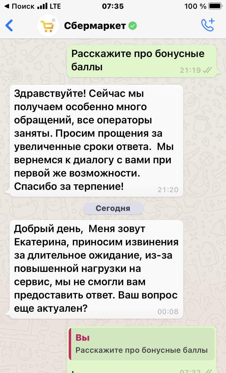 Как всегда - отличный сервис - Моё, Как-То так, Сервис, Сбербанк, Длиннопост